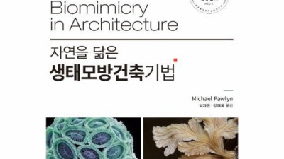 🏡 자연을닮은생태모방건축 후기! 할인 놓치면 후회?! 😲